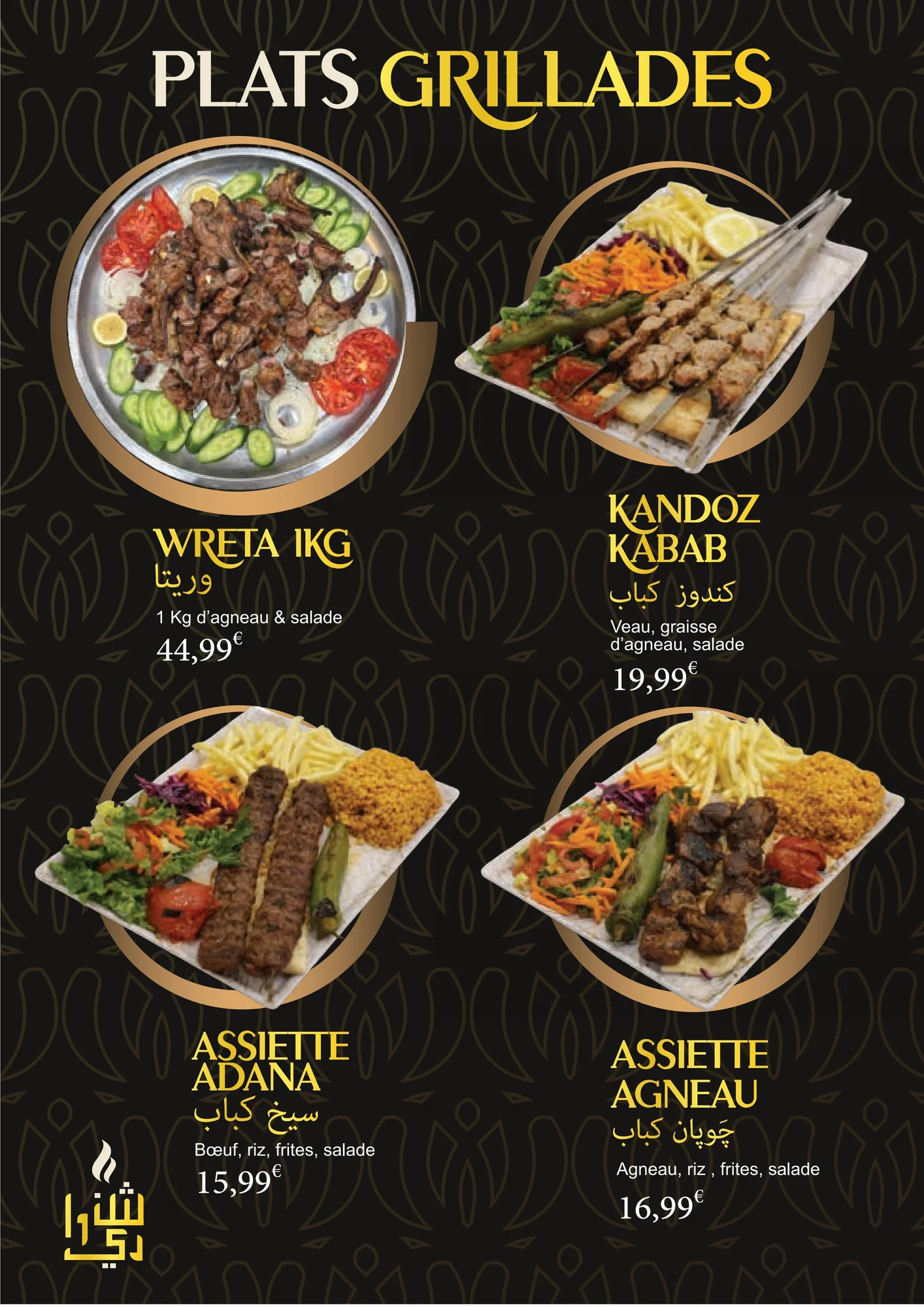 Restaurant Afghan — Photo 4